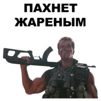 Шварценеггер