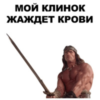 Шварценеггер