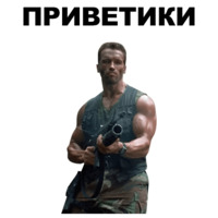 Шварценеггер