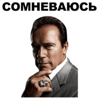Шварценеггер