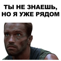 Шварценеггер