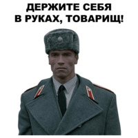 Шварценеггер