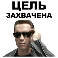 Шварценеггер