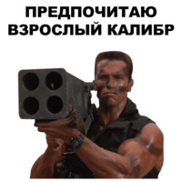 Шварценеггер