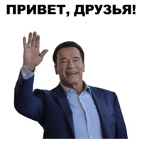 Шварценеггер