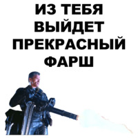 Шварценеггер