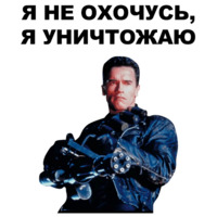 Шварценеггер
