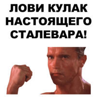 Шварценеггер
