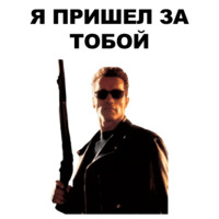 Шварценеггер