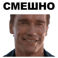Шварценеггер