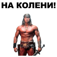 Шварценеггер