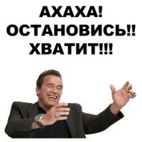Шварценеггер