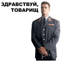 Шварценеггер