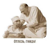 Набор стикеров Собачье сердце
