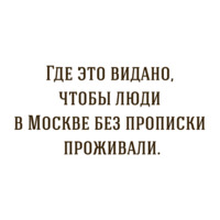 Собачье сердце