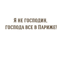 Собачье сердце