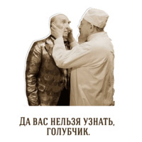 Собачье сердце