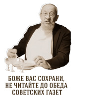 Собачье сердце