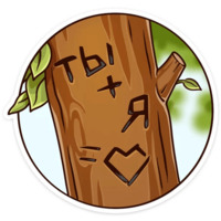 Когда просто любишь