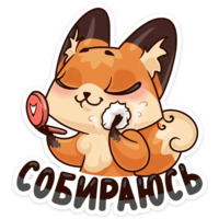 Когда просто любишь