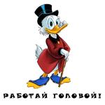 Scrooge (Халява тут - @MSkrug)