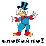 Scrooge (Халява тут - @MSkrug)
