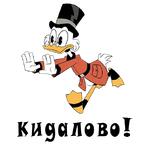 Scrooge (Халява тут - @MSkrug)