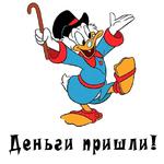 Scrooge (Халява тут - @MSkrug)