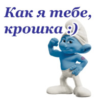 Смурфики