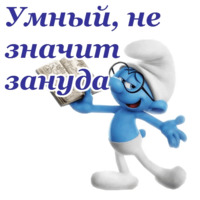 Смурфики