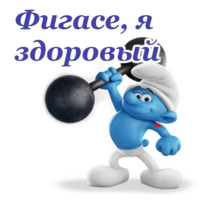 Смурфики