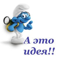 Смурфики