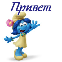 Смурфики
