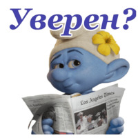 Смурфики