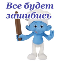 Смурфики