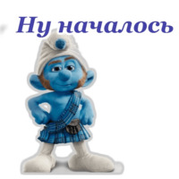 Смурфики