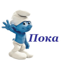 Смурфики