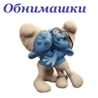 Смурфики