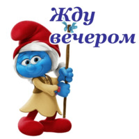 Смурфики