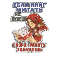 Советские плакаты