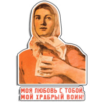 Советские плакаты