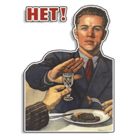 Советские плакаты