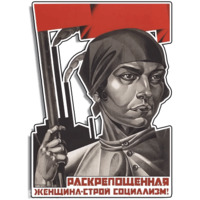 Советские плакаты