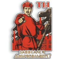 Советские плакаты