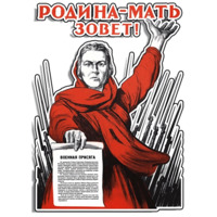 Советские плакаты