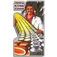 Советские плакаты