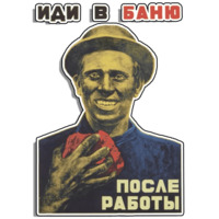 Советские плакаты