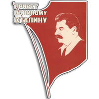 Советские плакаты