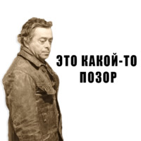 Из всех искусств