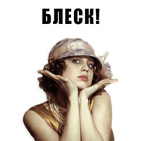 Из всех искусств